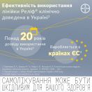 Реліф Адванс мазь ректальна 28,4 г  купити foto 8