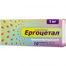 Ергоцетал 5 мг таблетки №10 фото foto 1