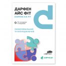 Дарфен Айс Фит Пачт пластырь охлаждающий и обезболивающий №3 в Украине foto 1