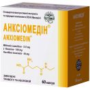 Анксиомедин капсулы №20 в аптеке foto 1