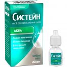 Систейн Аква без консервантов средство для увлажнения глаз флакон 10 мл в Украине foto 1