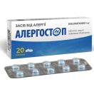 Алергостоп 5 мг таблетки №20 - фото №1 Алергостоп 5 мг таблетки №20 ADD foto 1
