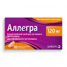 Аллегра 120 мг таблетки №10 в Україні foto 1