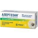 Алергозан 5 мг таблетки №30 недорого foto 1