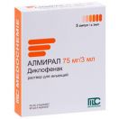 Алмірал 75 мг/3 мл розчин для ін'єкцій ампули №5  в Україні foto 1