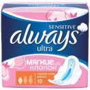 Прокладки Always Ultra Sensitive Normal Plus 10 шт недорого foto 1