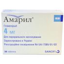Амарил 4 мг таблетки №30 в аптеці foto 1