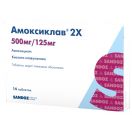 Амоксиклав 2Х 625 мг таблетки №14  в інтернет-аптеці foto 1