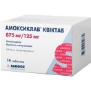 Амоксиклав Квіктаб 875/125 мг таблетки №14 замовити foto 2