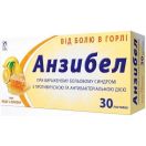 Анзибел зі смаком меду та лимону пастилки №30 в інтернет-аптеці foto 1