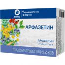 Арфазетин фільтр-пакет №10 фото foto 1
