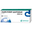 Ацикловір-Дарниця 200 мг таблетки №20 в інтернет-аптеці foto 1