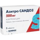 Азитро Сандоз 500 мг таблетки №3 купити foto 1