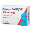 Азитромицин 500 мг таблетки №3 в інтернет-аптеці foto 1