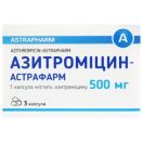 Азитроміцин-Астрафарм 500 мг капсули №3 ціна foto 1
