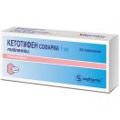 Кетотифен Софарма 1 мг таблетки №30 купити foto 1