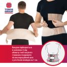 Бандаж Toros-Group послеоперационный с отверстием для стомы, р.6 ADD foto 2