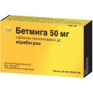 Бетмига 50 мг таблетки №30 замовити foto 1