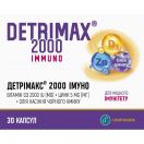Детримакс 2000 Імуно капсули №30 фото foto 1