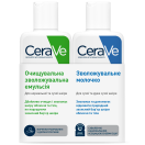 Набір БОМ CeraVe (Зволожуюче молочко 88 мл + Очищуюча зволожуюча емульсія 88 мл) - фото №1 Набір БОМ CeraVe (Зволожуюче молочко 88 мл + Очищуюча зволожуюча емульсія 88 мл) в інтернет-аптеці foto 1
