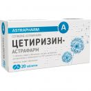 Цетиризин-Астрафарм 10мг таблетки, 20 шт. недорого foto 1