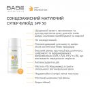 Сонцезахисний супер флюїд Babe Laboratorios SPF 50 для всіх типів шкіри з ефектом матування, 50 мл в інтернет-аптеці foto 3