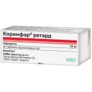 Коринфар ретард 20 мг таблетки №30  ADD foto 1