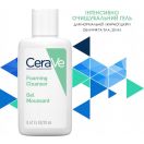 Набір БОМ CeraVe (Зволожувальне молочко 20 мл + Очищувальна зволожувальна емульсія 20 мл + Зволожувальний крем 15 мл + Інтенсивно очищувальний гель 20 мл ) - фото №1 Набір БОМ CeraVe (Зволожувальне молочко 20 мл + Очищувальна зволожувальна емульсія 20 мл + Зволожувальний крем 15 мл + Інтенсивно очищувальний гель 20 мл ) замовити foto 1