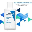 Набір БОМ CeraVe (Зволожувальне молочко 20 мл + Очищувальна зволожувальна емульсія 20 мл + Зволожувальний крем 15 мл + Інтенсивно очищувальний гель 20 мл ) купити foto 3