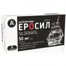 Еросил 50 мг таблетки №8 в інтернет-аптеці foto 1