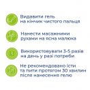 Dentinale Natura детский гель для десен 20 мл ADD foto 3