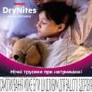 Труси-підгузки для дівчаток Huggies DryNites нічні (27-57 кг) №9 ADD foto 4