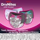 Труси-підгузки для дівчат Huggies DryNites нічні 4-7 років (17-30 кг) №10 замовити foto 5