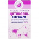 Цитиколін-Астрафарм 500 мг таблетки №28  купити foto 1