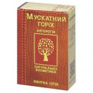 Масло эфирное мускатного ореха 10 мл - фото №1 Масло эфирное мускатного ореха 10 мл цена foto 1