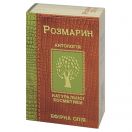 Масло эфирное розмарина 5 мл цена foto 1