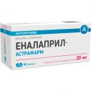 Еналаприл-Астрафарм 20 мг таблетки №90 ціна foto 1