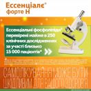 Ессенціале форте Н 300 мг капсули №100 недорого foto 2