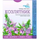 Фіточай Organic Herbs Козлятник, 50 г ціна foto 1