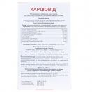 Кардиовид капсулы №30 в аптеке foto 2
