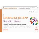 Лінезолід-Гетеро 600 мг таблетки №10 ADD foto 1