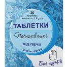 Печаєвські від печії таблетки без цукру флакон №20 в інтернет-аптеці foto 1