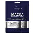 Маска VIA Beauty плацентарно-колагенова для обличчя та шиї з Нано-колагеном і гіалуронової кислотою Ультра-зволоження - фото №1 Маска VIA Beauty плацентарно-колагенова для обличчя та шиї з Нано-колагеном і гіалуронової кислотою Ультра-зволоження ціна foto 1