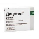 Дицетел 50 мг таблетки №20  в Україні foto 1