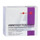 Імуноглобулін антицитомегаловірусний розчин для ін'єкцій ампули №10  замовити foto 1