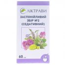 Заспокійливий збір №2 (седативний) внутрішній пакет 60 г в аптеці foto 1