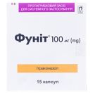 Фуніт 100 мг капсули №15 купити foto 1