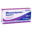 Метронидазол 0,25 таблетки №20  в Украине foto 1