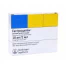 Гастроцепин 10 мг раствор для инъекций 2 мл ампулы №5 в Украине foto 1