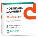 Новокаїн-Дарниця 2% розчин для ин`єкцій ампули 2 мл №10 ADD foto 1